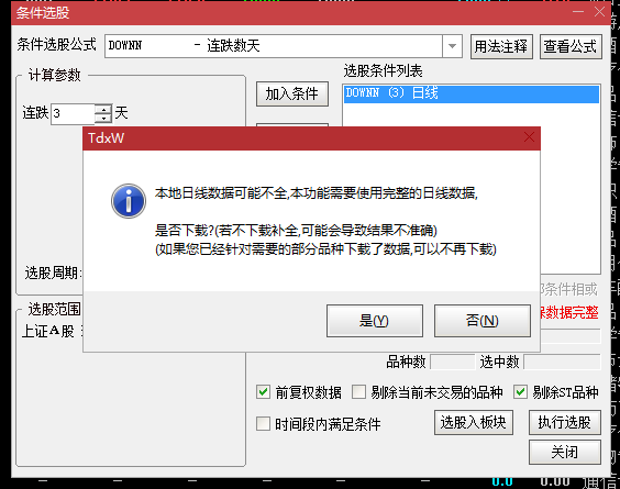 选股其实很简单看一遍就会的选股器导入教程
