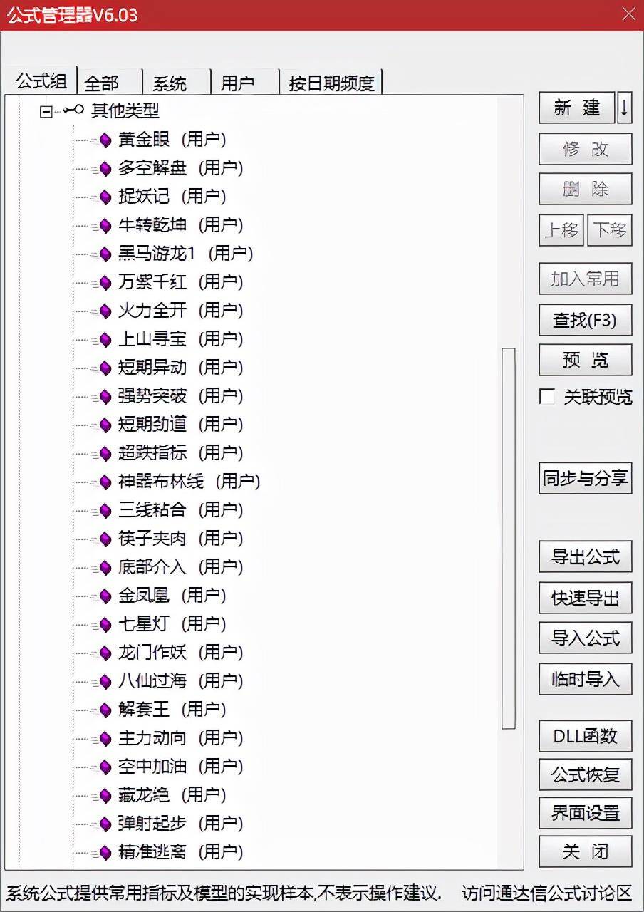 通达信指标合集源码齐全