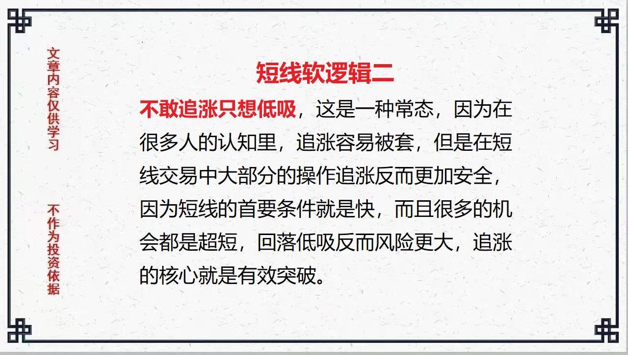 想做短线赚钱必须摒弃这些错误软逻辑