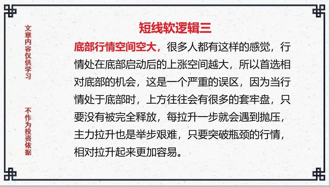 想做短线赚钱必须摒弃这些错误软逻辑