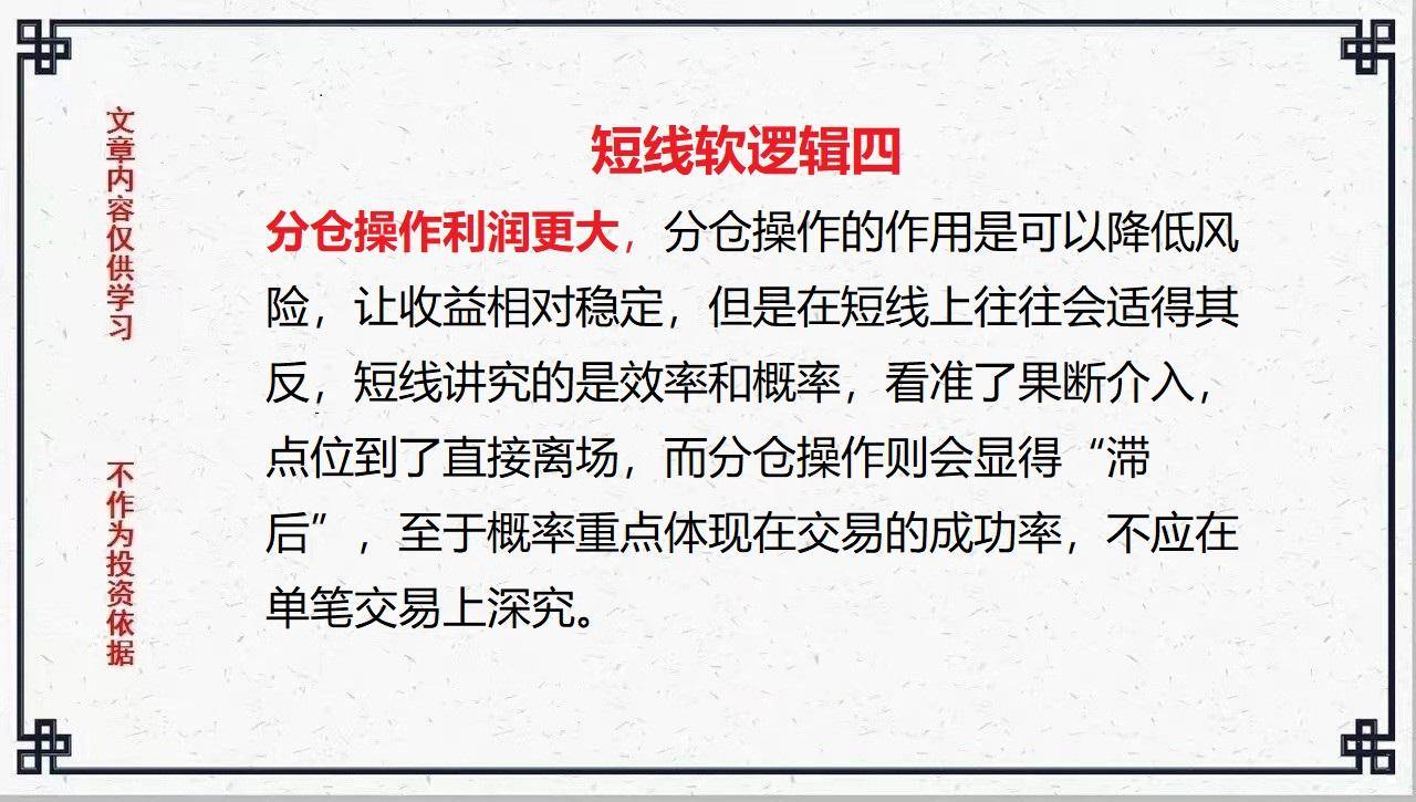 想做短线赚钱必须摒弃这些错误软逻辑