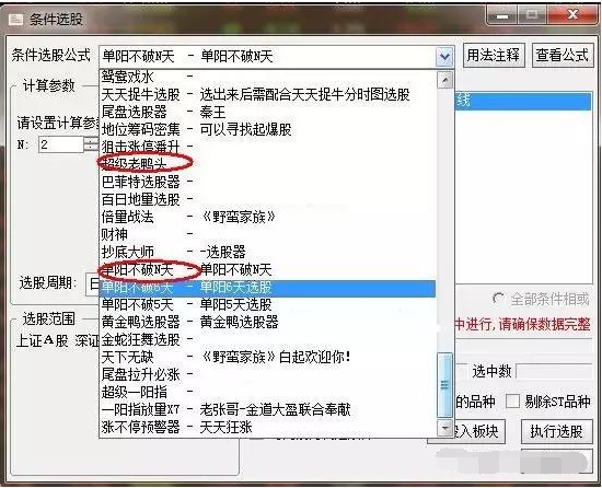 中国股市最实用选股公式出手就是潜力黑马股附源码