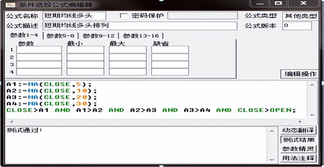 超短线选股技巧成功率不低80的选股公式轻松选取强势股