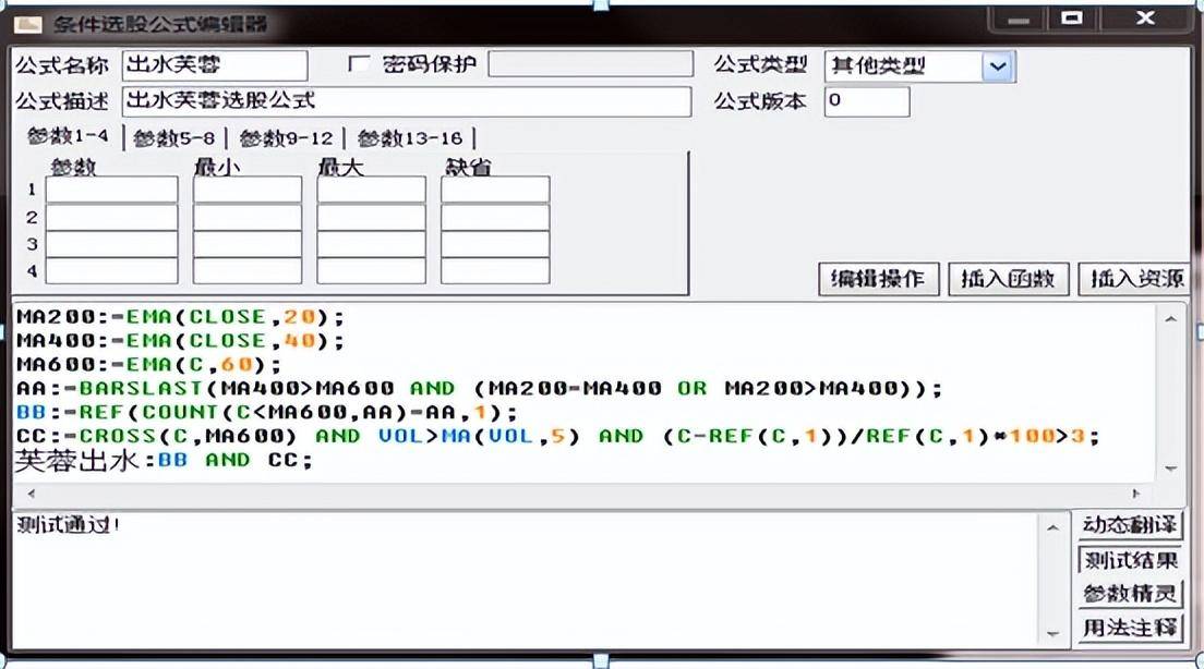 超短线选股技巧成功率不低80的选股公式轻松选取强势股
