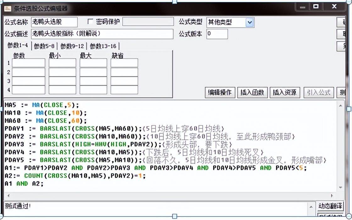 超短线选股技巧成功率不低80的选股公式轻松选取强势股