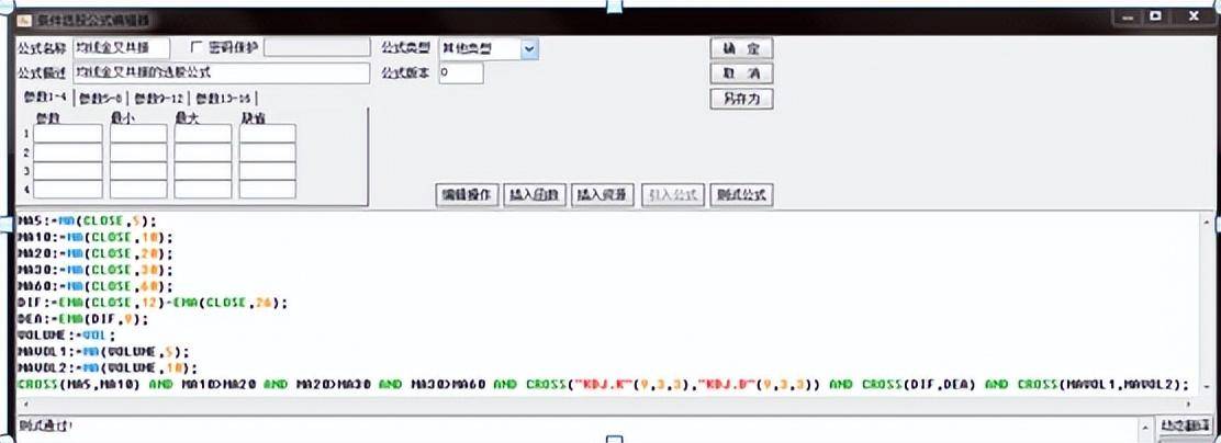 超短线选股技巧成功率不低80的选股公式轻松选取强势股