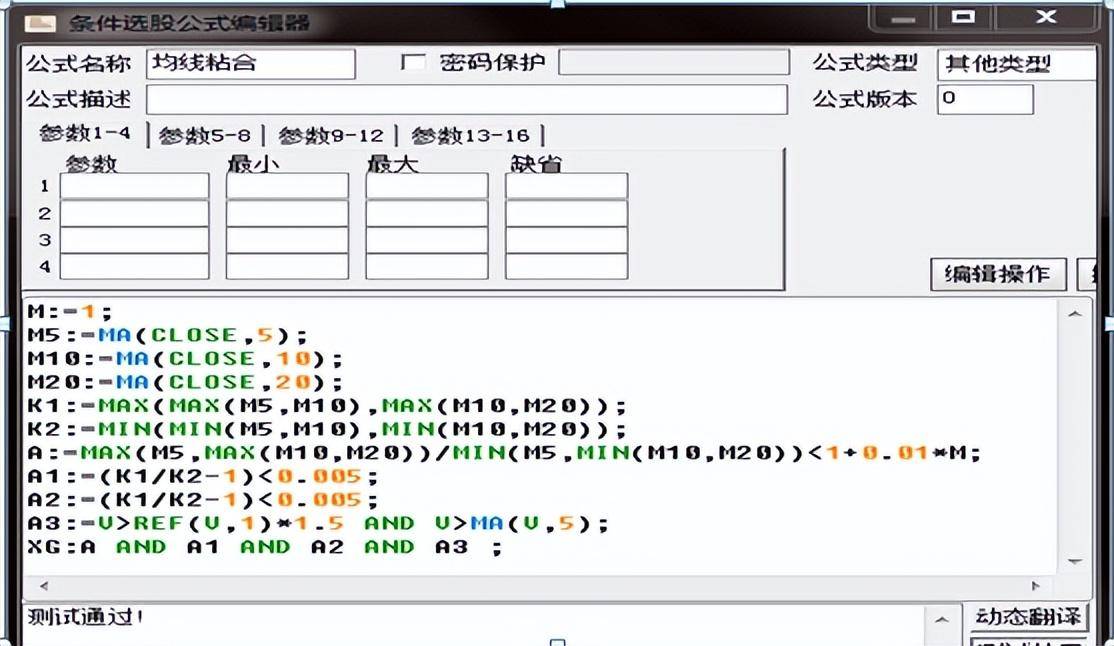 超短线选股技巧成功率不低80的选股公式轻松选取强势股