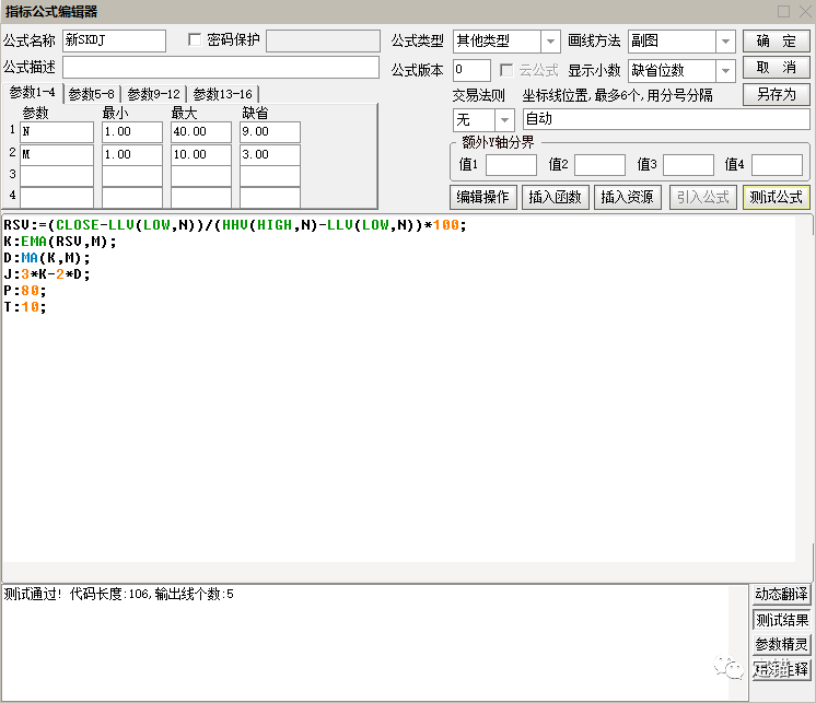 一个新的指标公式新SKDJ