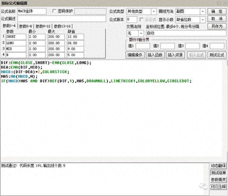 给MACD加二行源码MACD金珠