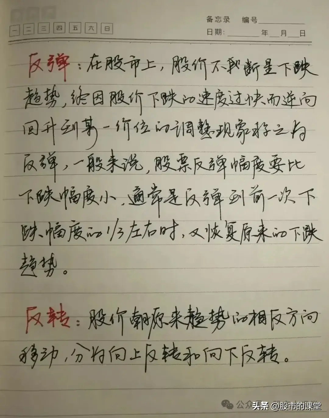 学会精华知识解析股票基础知识的要点