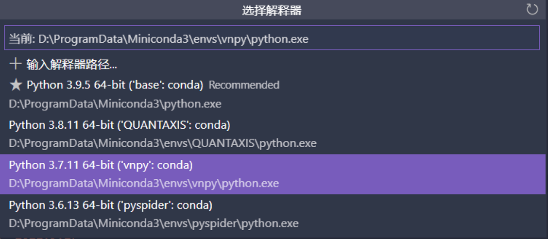 量化开源平台vnpy260源代码安装