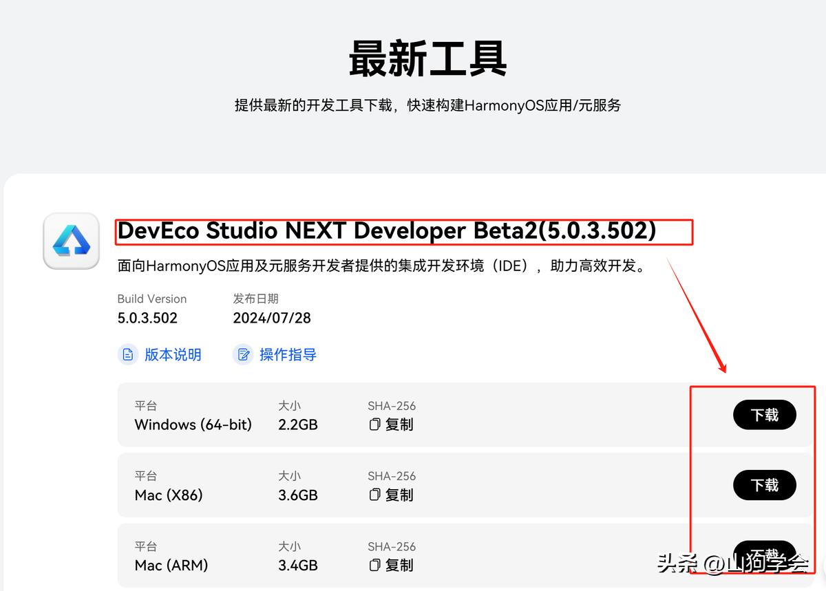 精通鸿蒙开发页面路由
