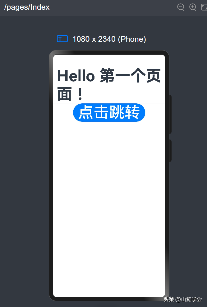 精通鸿蒙开发页面路由