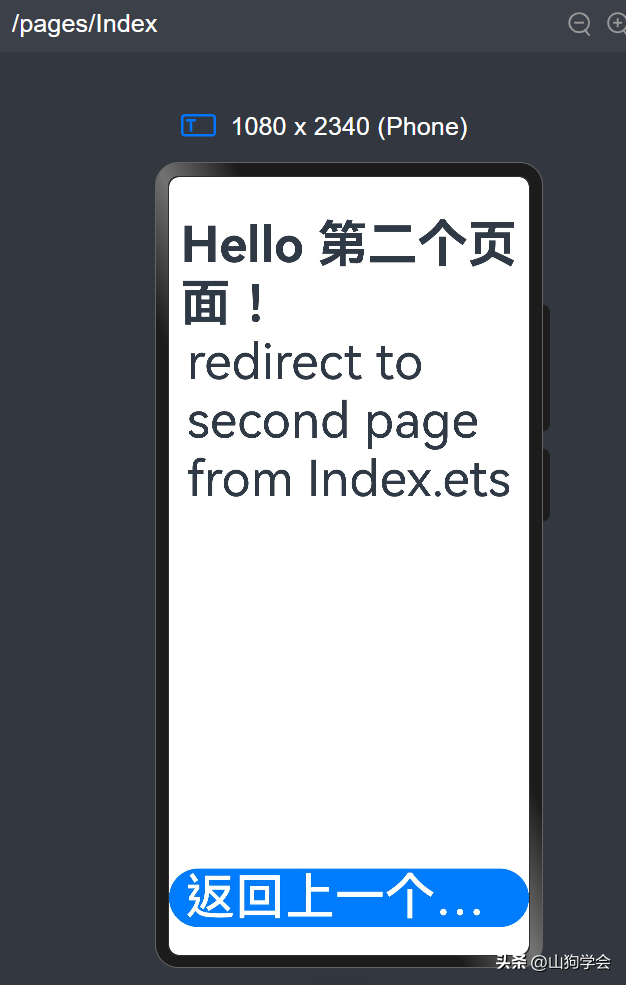精通鸿蒙开发页面路由
