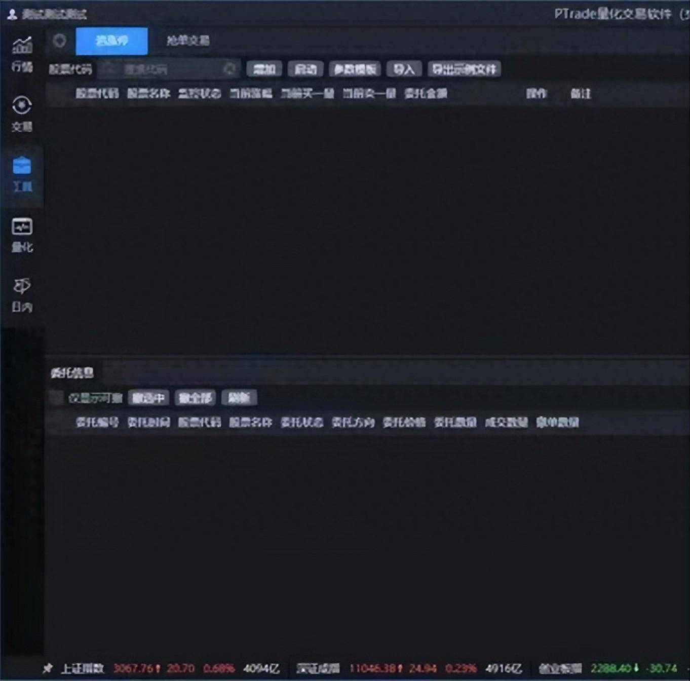 PTrade功能介绍1追涨停工具