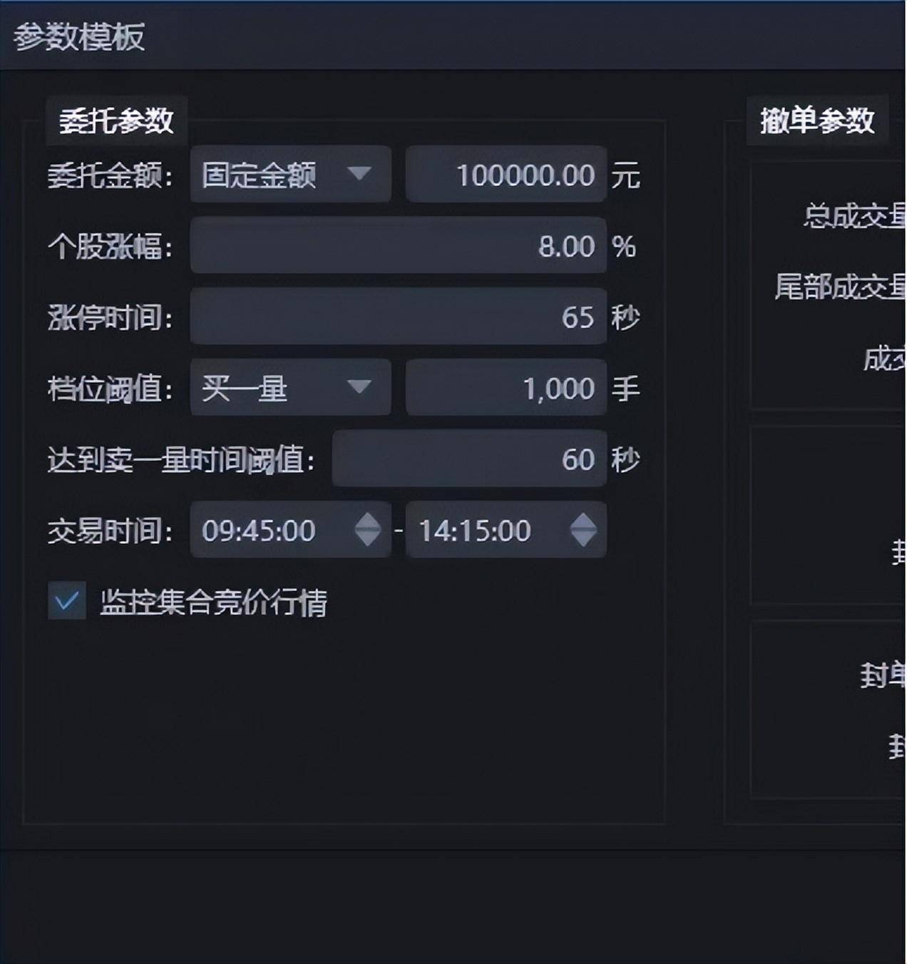PTrade功能介绍1追涨停工具