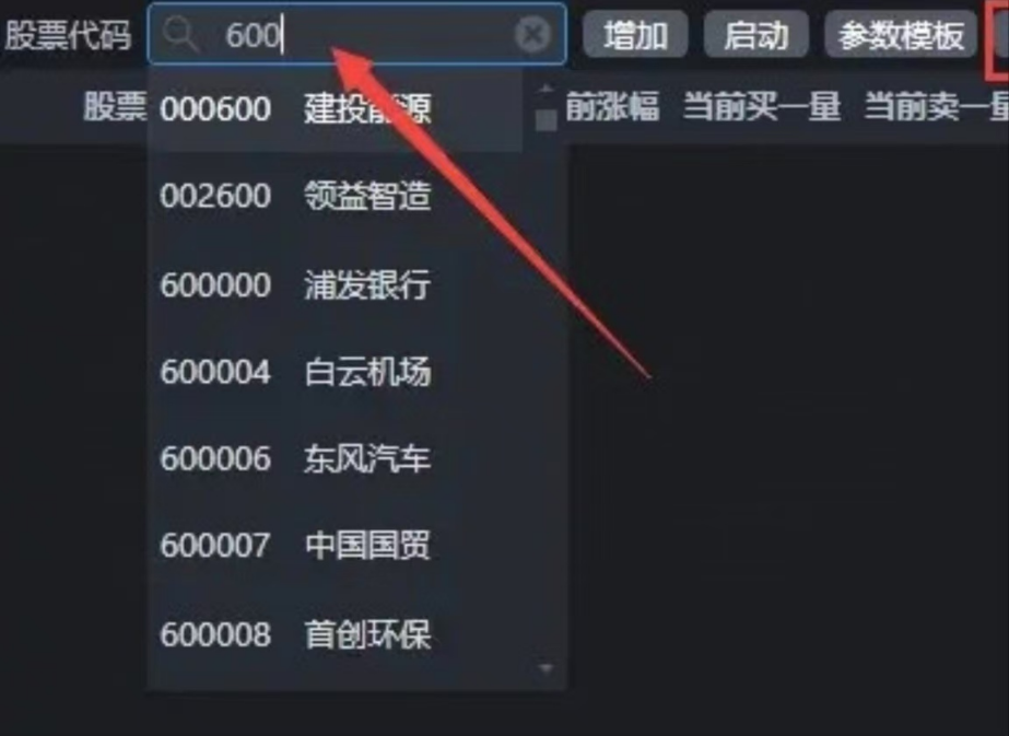 PTrade功能介绍1追涨停工具