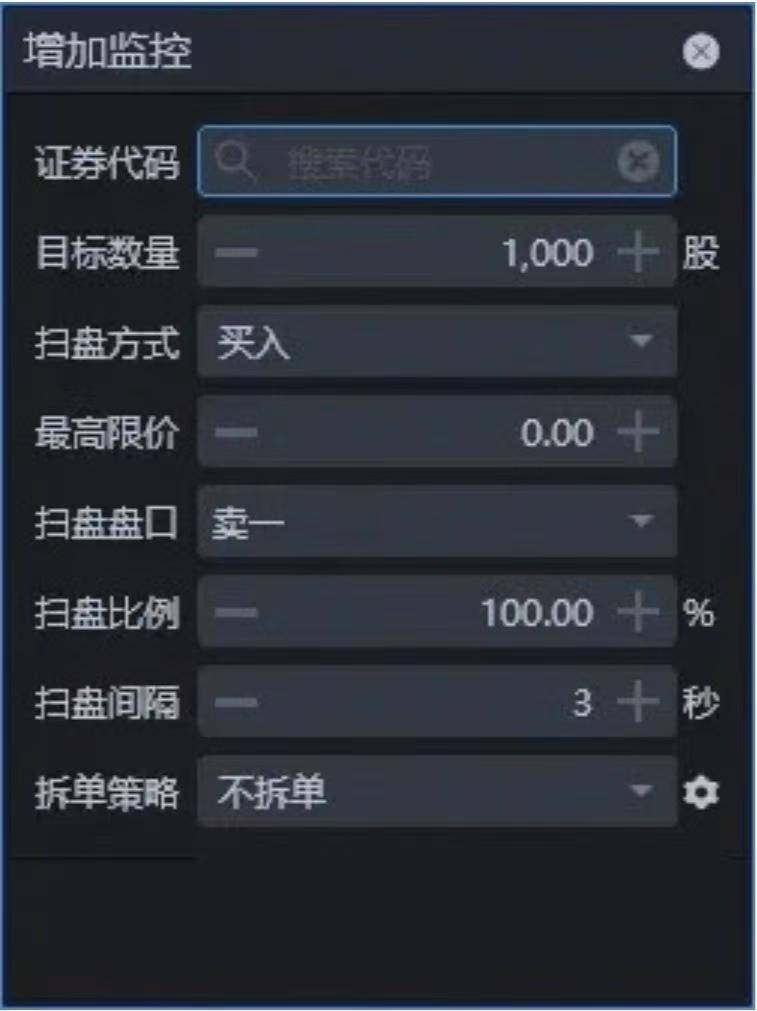 PTrade功能介绍3盘口扫单工具