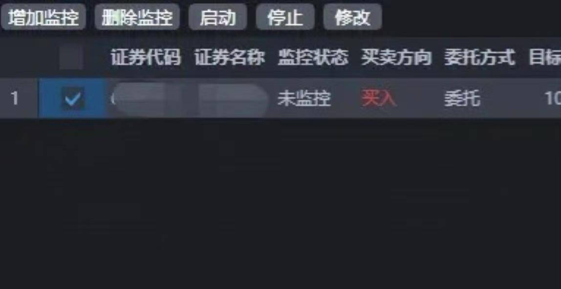PTrade功能介绍3盘口扫单工具