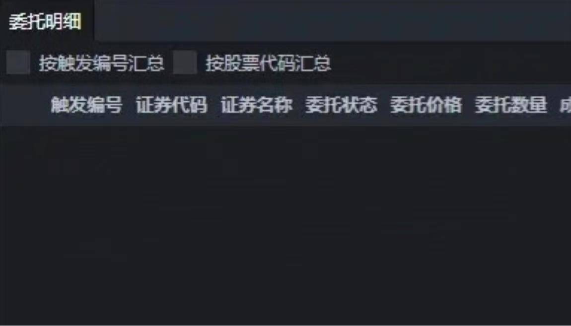 PTrade功能介绍3盘口扫单工具