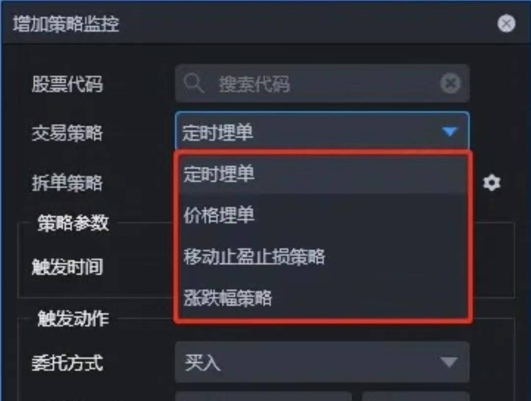 PTrade功能介绍5策略交易工具