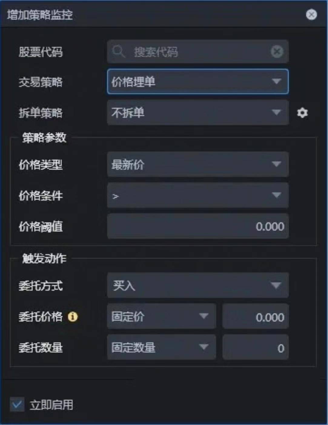 PTrade功能介绍5策略交易工具