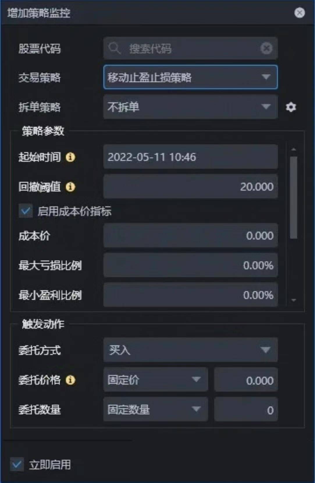 PTrade功能介绍5策略交易工具