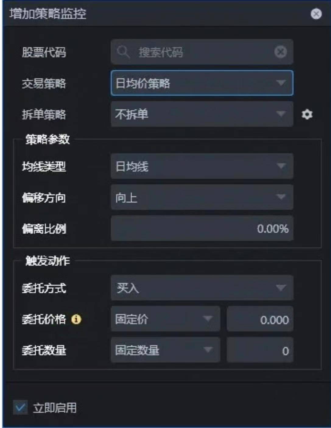 PTrade功能介绍5策略交易工具