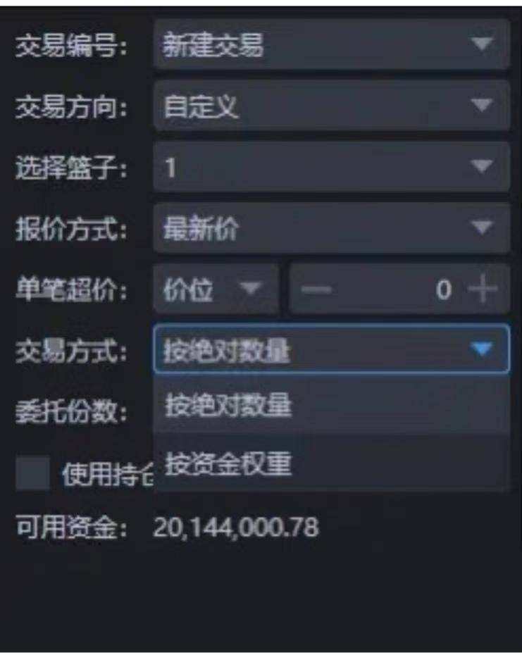 PTrade功能介绍7篮子交易工具