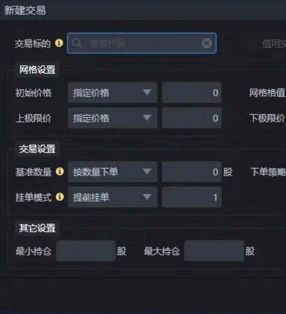 PTrade功能介绍8网格交易工具