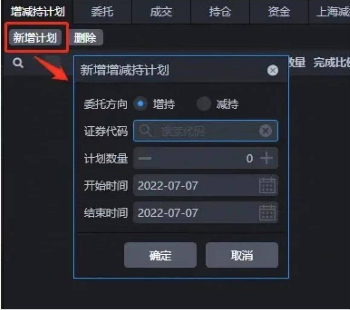 PTrade功能介绍14大股东增减持工具