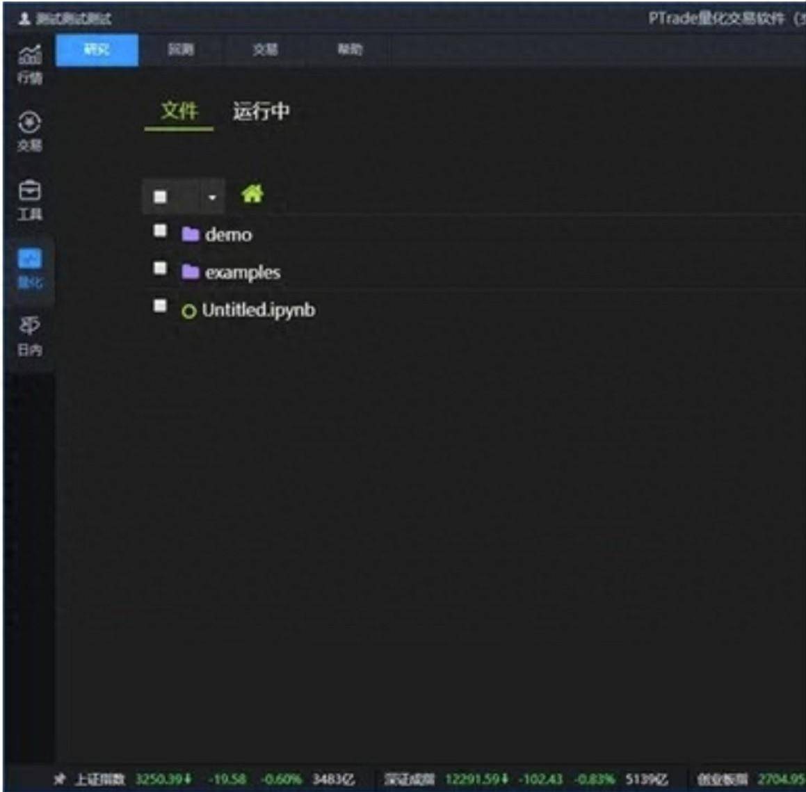 PTrade功能介绍16量化模块