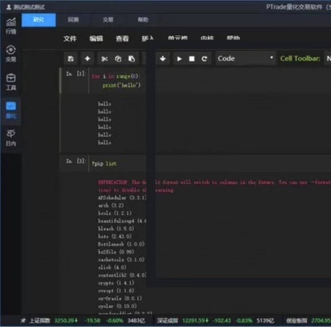 PTrade功能介绍16量化模块