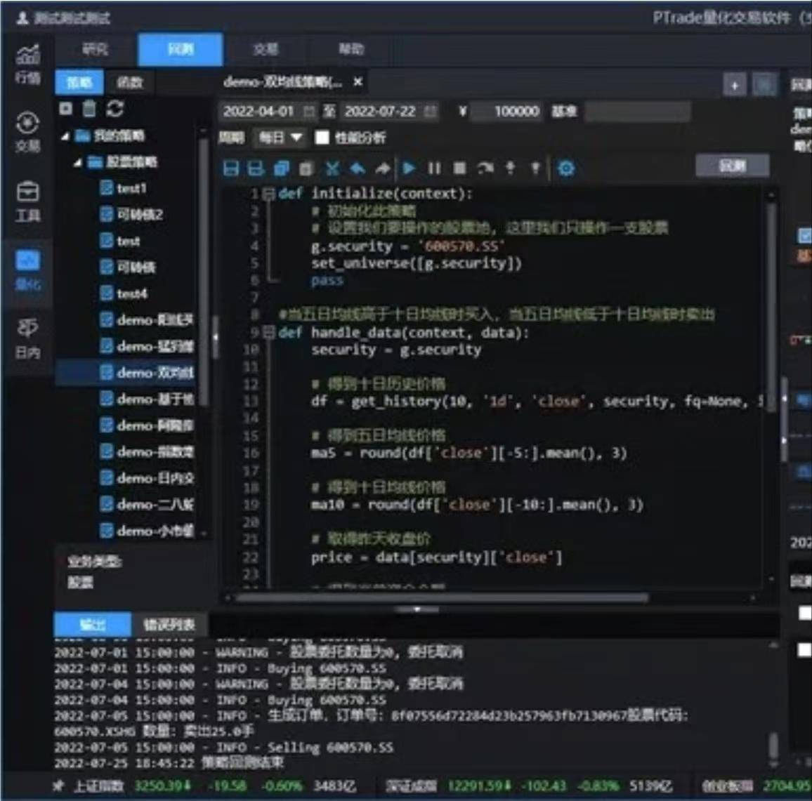 PTrade功能介绍16量化模块