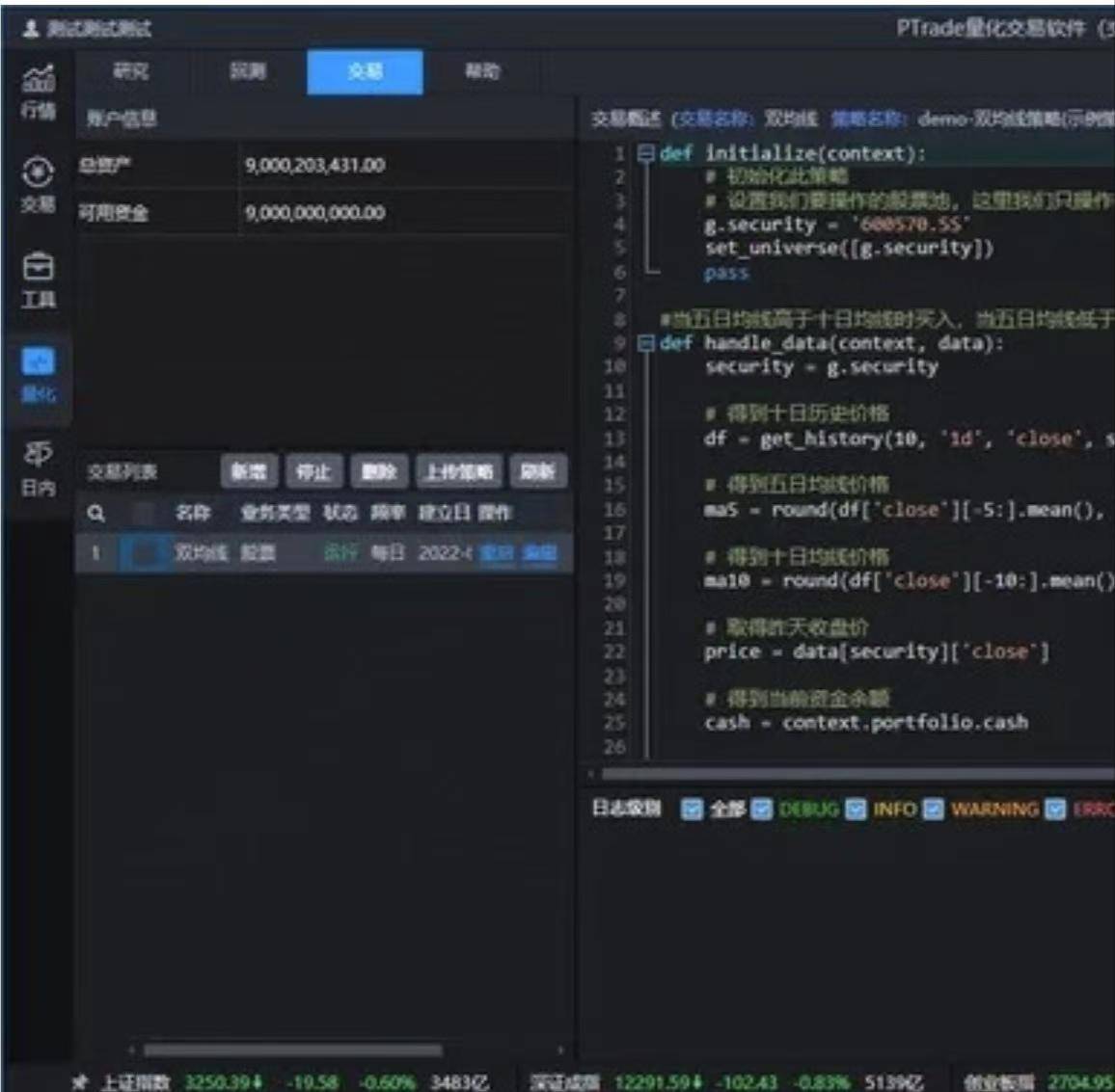 PTrade功能介绍16量化模块