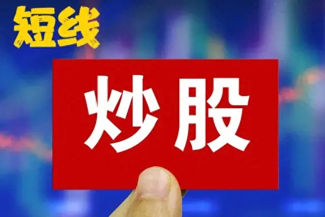 哪种人适合做短线做短线需要哪些特征