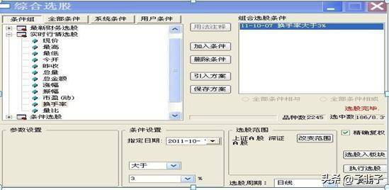 如若股价已经是低位为什么主力们还纷纷离场？一夜间刷屏