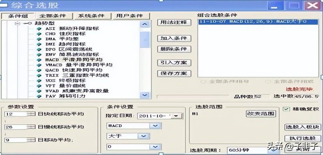 如若股价已经是低位为什么主力们还纷纷离场？一夜间刷屏
