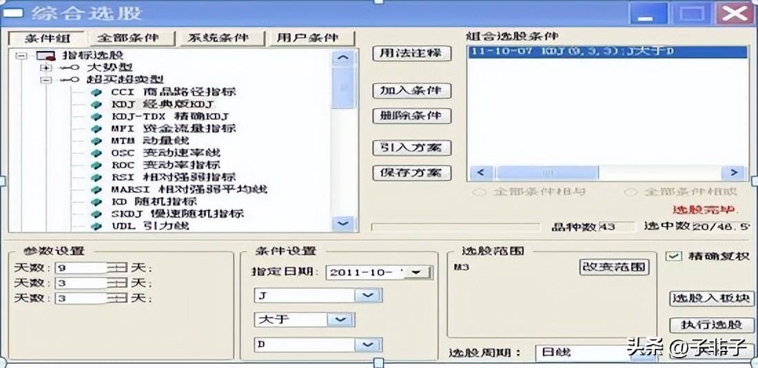 如若股价已经是低位为什么主力们还纷纷离场？一夜间刷屏