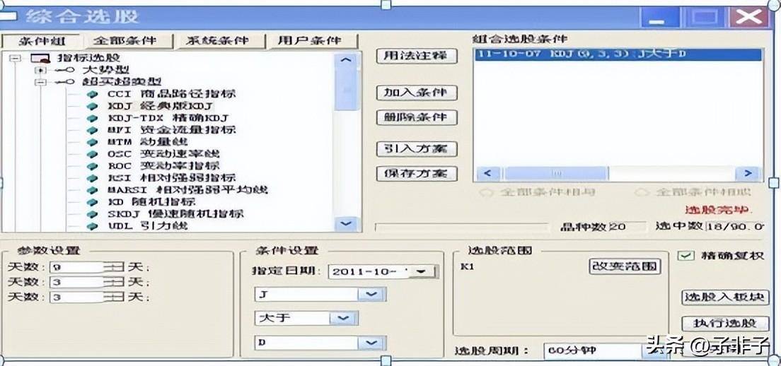 如若股价已经是低位为什么主力们还纷纷离场？一夜间刷屏