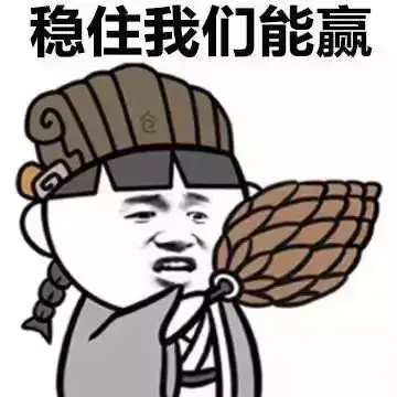 普通投资者炒股票的时候都在想什么