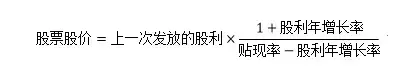股利增长模型如何让戈登的理想国变成现实？