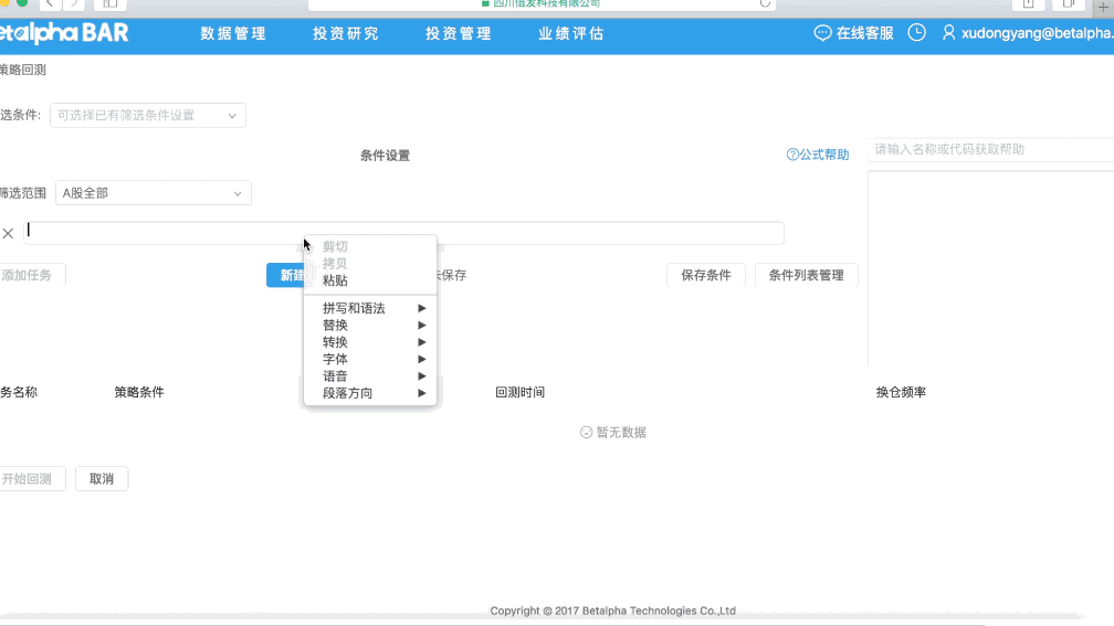 股利增长模型如何让戈登的理想国变成现实？
