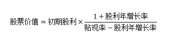股利增长模型如何让戈登的理想国变成现实？