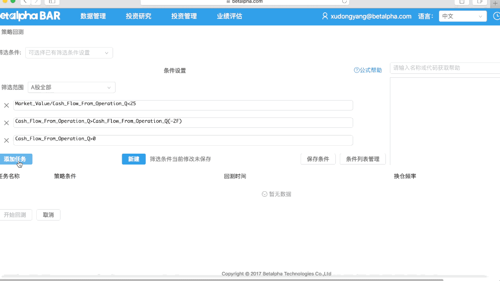 市现率为什么企业的现金流那么重要