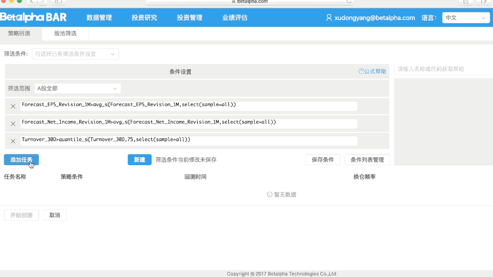 分析师预测与现实很可惜只是看上去很美