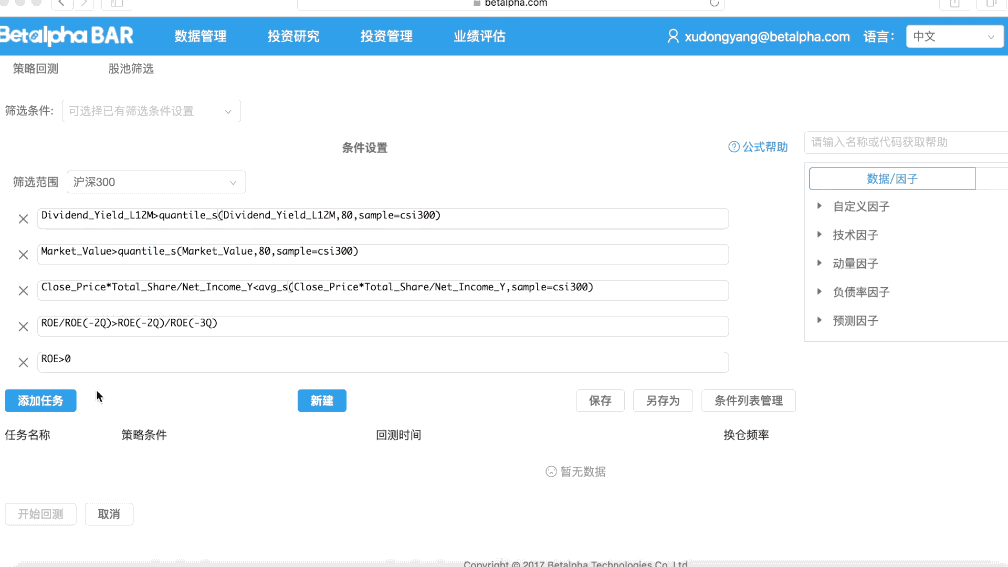 一鸟在手胜过双鸟在林股民更青睐股利收入吗？