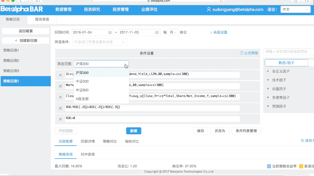 一鸟在手胜过双鸟在林股民更青睐股利收入吗？