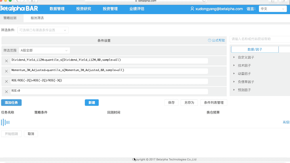 一鸟在手胜过双鸟在林股民更青睐股利收入吗？