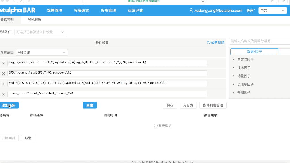 中证要推出的新指数到底是些什么？